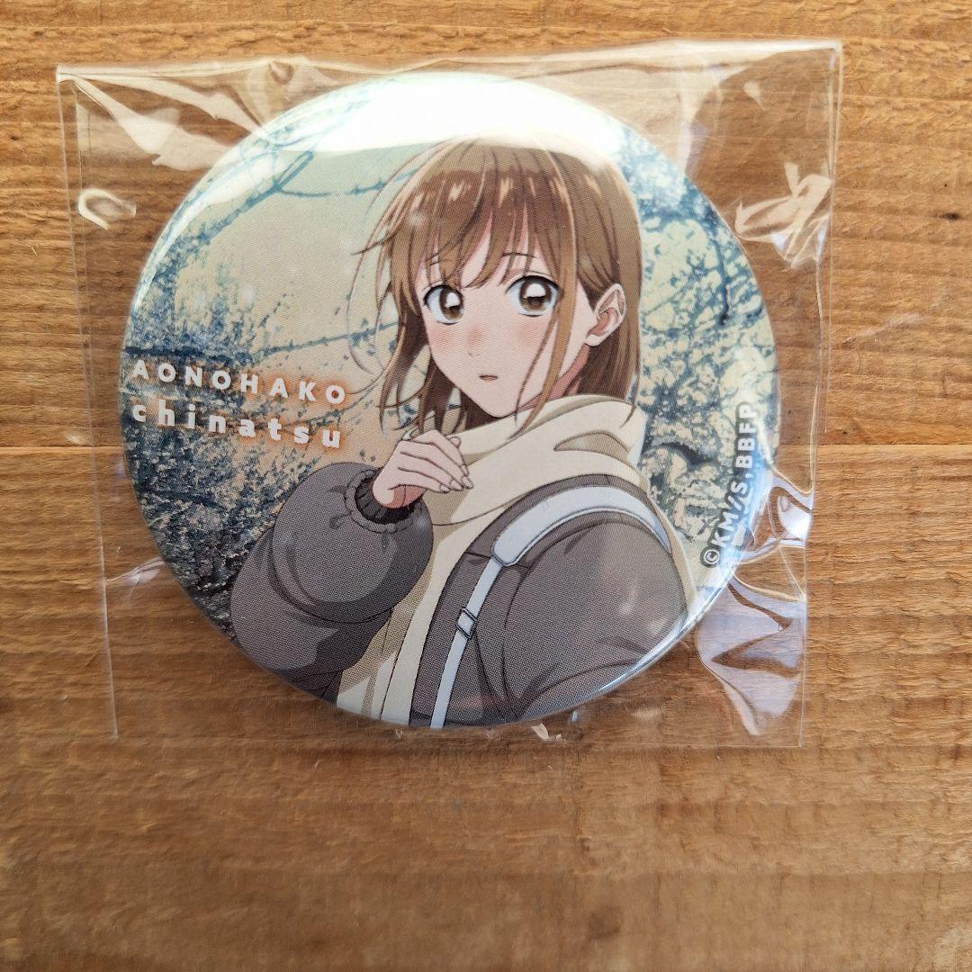 「アオのハコ」 １巻～２２巻（最新刊）全巻セット　 キャラクターグッズ付き