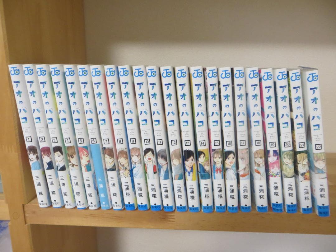 「アオのハコ」 １巻～２２巻（最新刊）全巻セット　 キャラクターグッズ付き