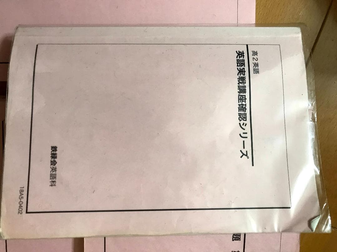 高2鉄緑会いろいろ