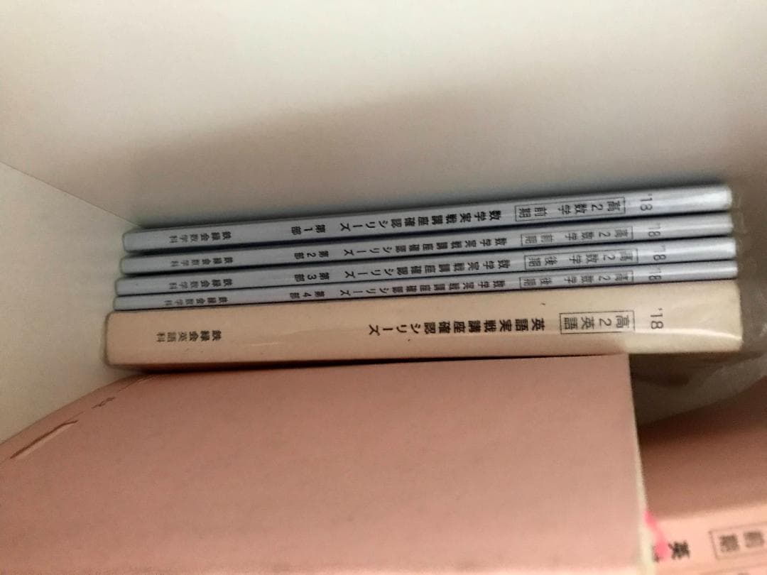 高2鉄緑会いろいろ