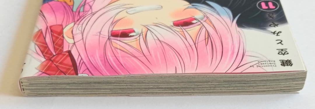 初版　帯付き　ハッピーシュガーライフ　11巻 ExtraLife　鍵空とみやき