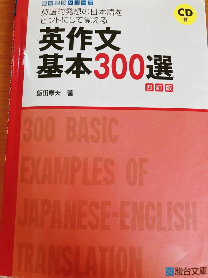 大学受験問題集2 英語　ネクステ　東大英単語　リンガメタリカ