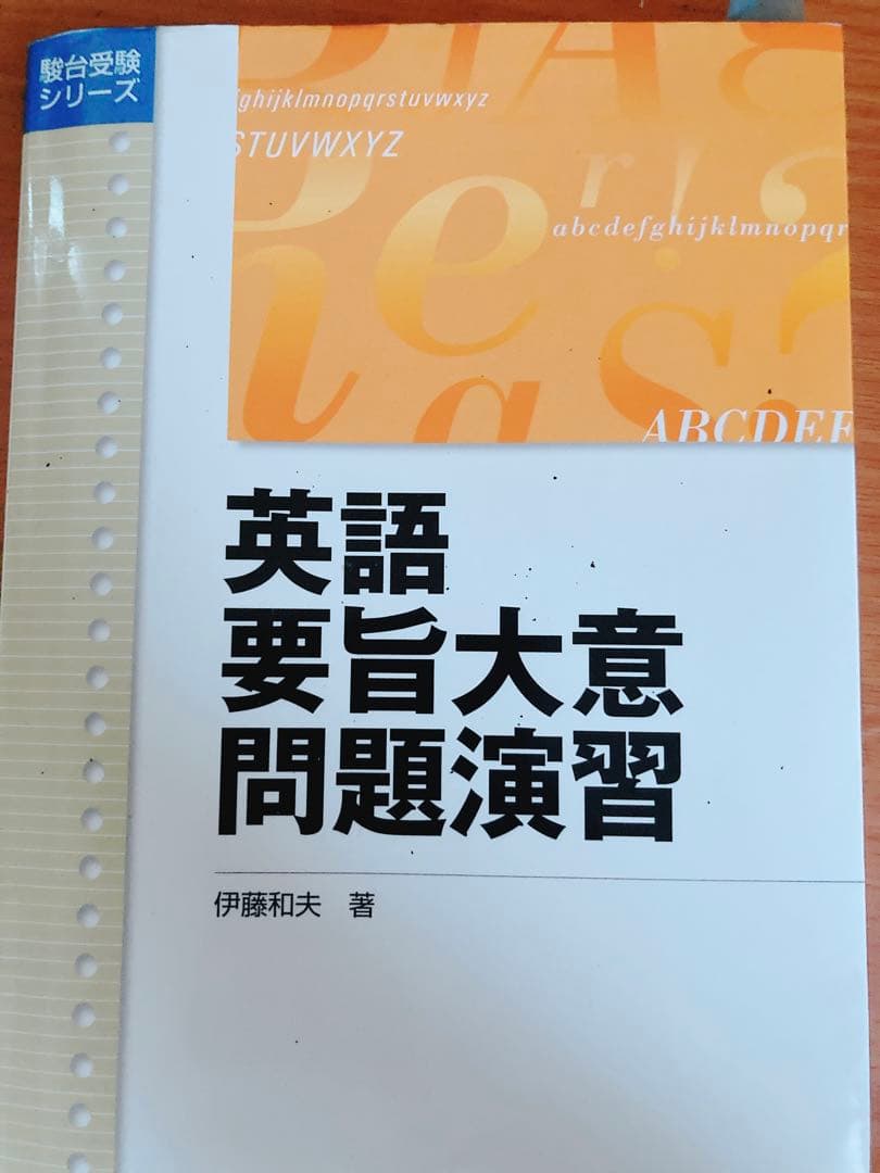大学受験問題集2 英語　ネクステ　東大英単語　リンガメタリカ