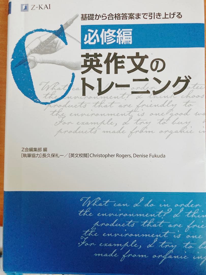 大学受験問題集2 英語　ネクステ　東大英単語　リンガメタリカ