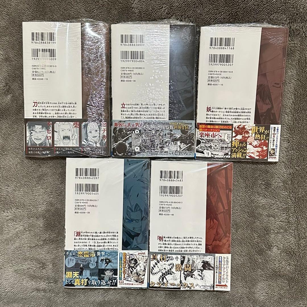 カグラバチ　12345巻　初版　シュリンク特典付き