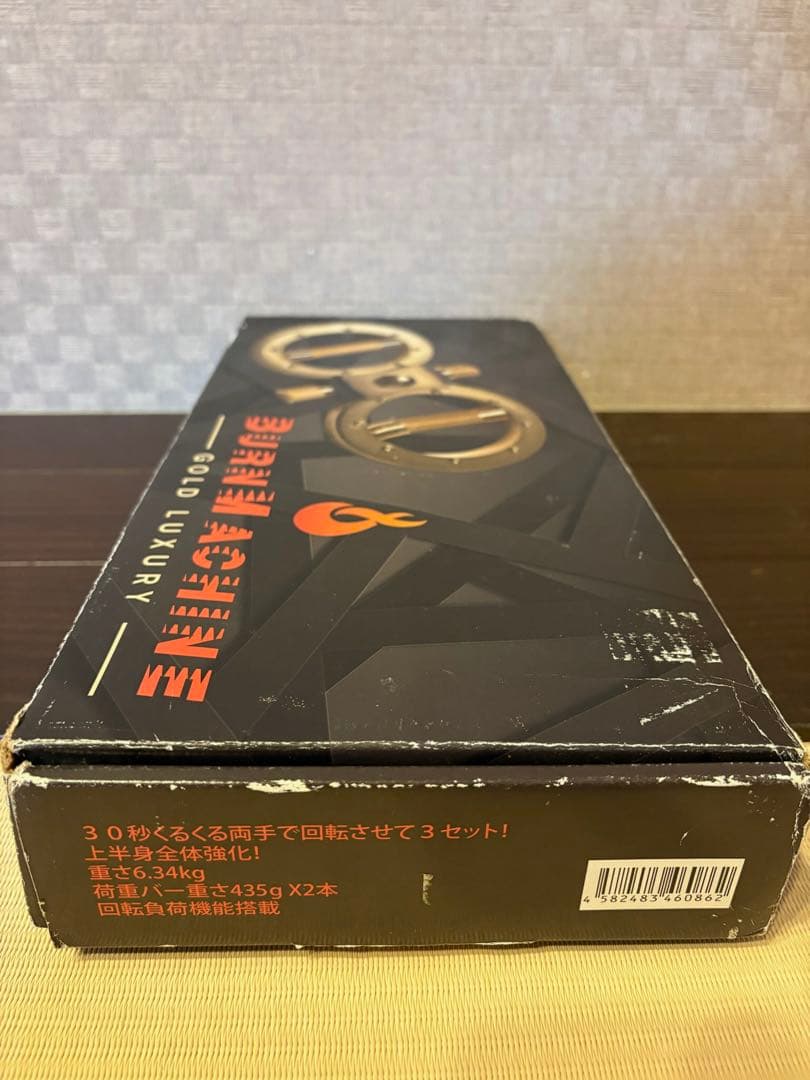 The Burn Machine Gold バーンマシン ゴールドラグジュアリー