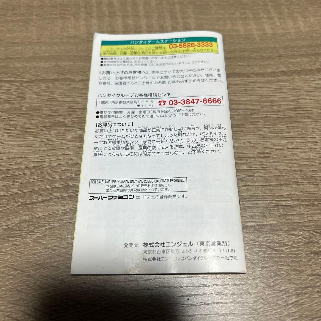 スーパーファミコンソフト　セーラームーンANOTHER STORY