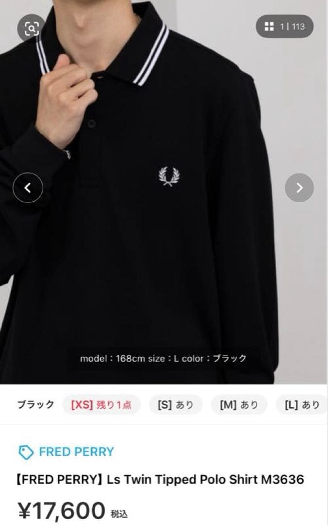 フレッドペリー　ポロシャツ　長袖　L 新品未使用　タグ付き