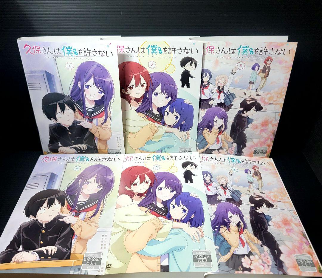 久保さんは僕を許さない レンタルDVD 全6巻 セット　全巻