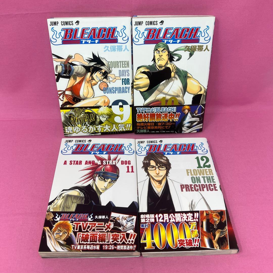 BLEACH 1巻〜36巻