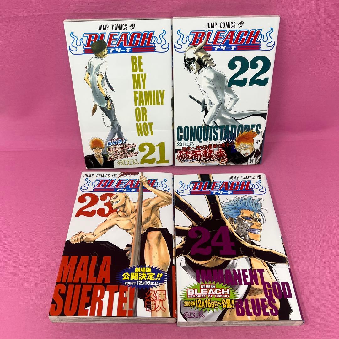 BLEACH 1巻〜36巻
