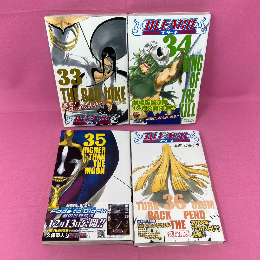 BLEACH 1巻〜36巻