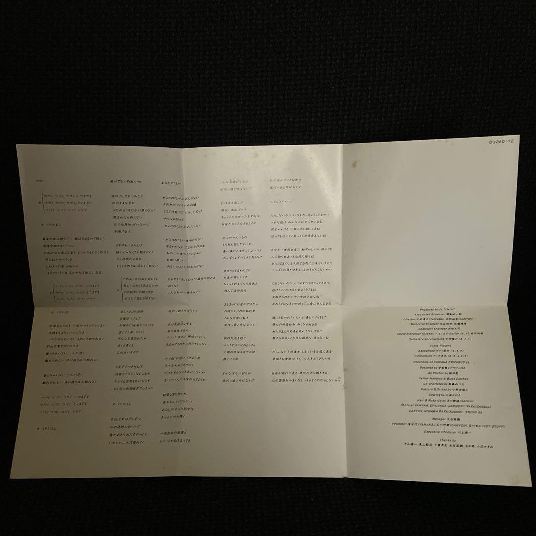 コンセントピックス　HA・TSU・MI・MI CONCENT PICKS CD