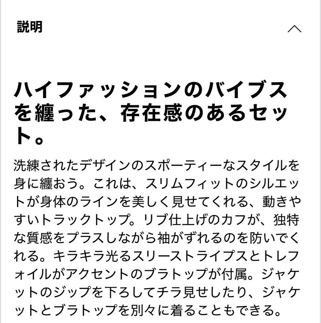 adidas オリジナルス プレミアム モントリオール トラックトップ