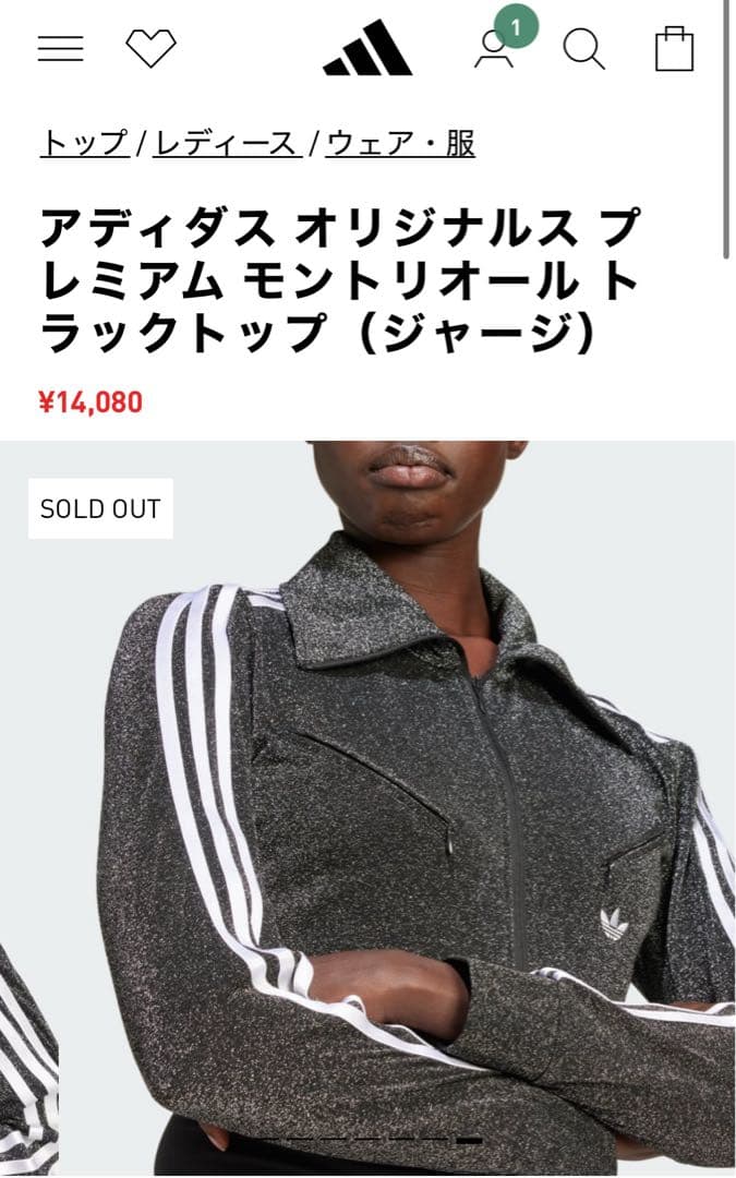 adidas オリジナルス プレミアム モントリオール トラックトップ
