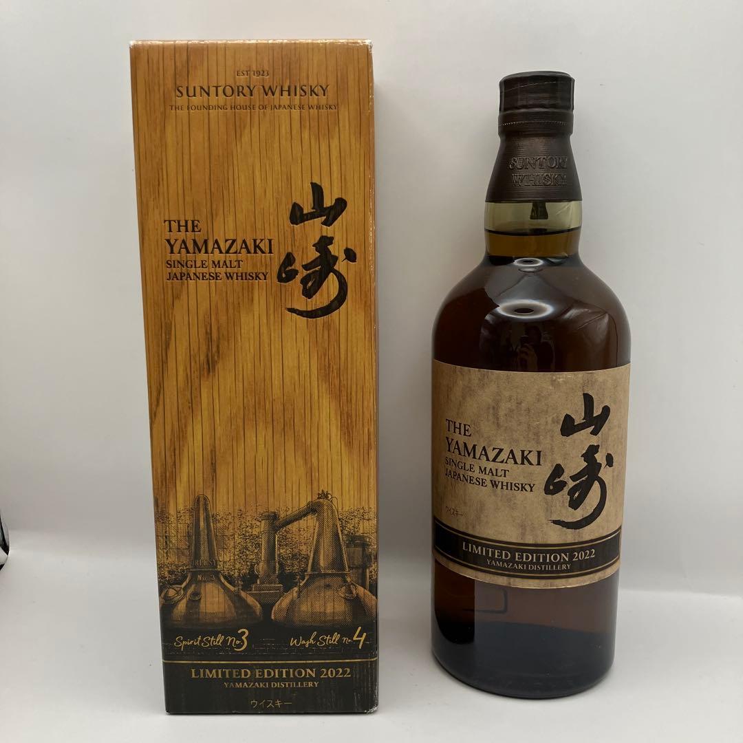 山崎 ウイスキー 2022 リミテッドエディション700ml 【12】