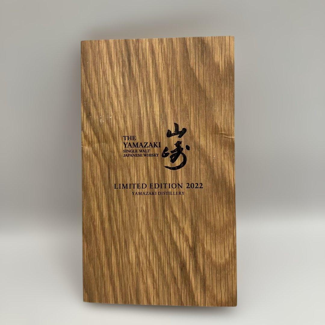 山崎 ウイスキー 2022 リミテッドエディション700ml 【12】