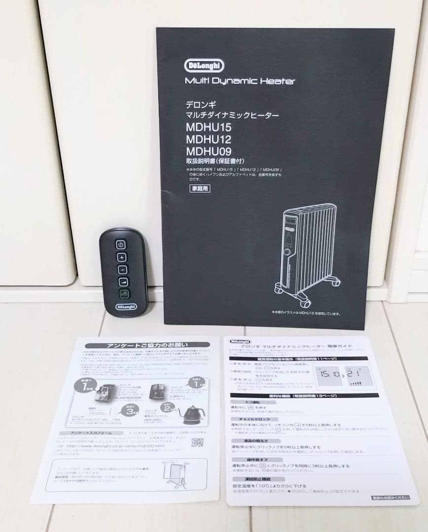 デロンギ マルチダイナミックヒーター MDHU15-BK リモコン説明書付