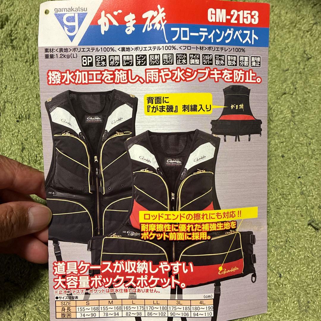 がまかつ フローティングベスト　GM-2153 磯　ライフジャケット