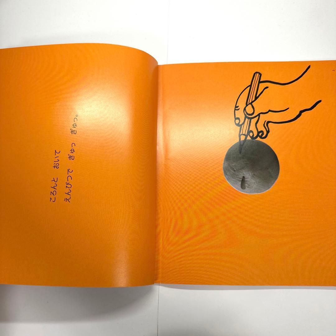 【2点購入150円引】おやすみなさい　モンテッソーリのせいかつえほん　北川真理子