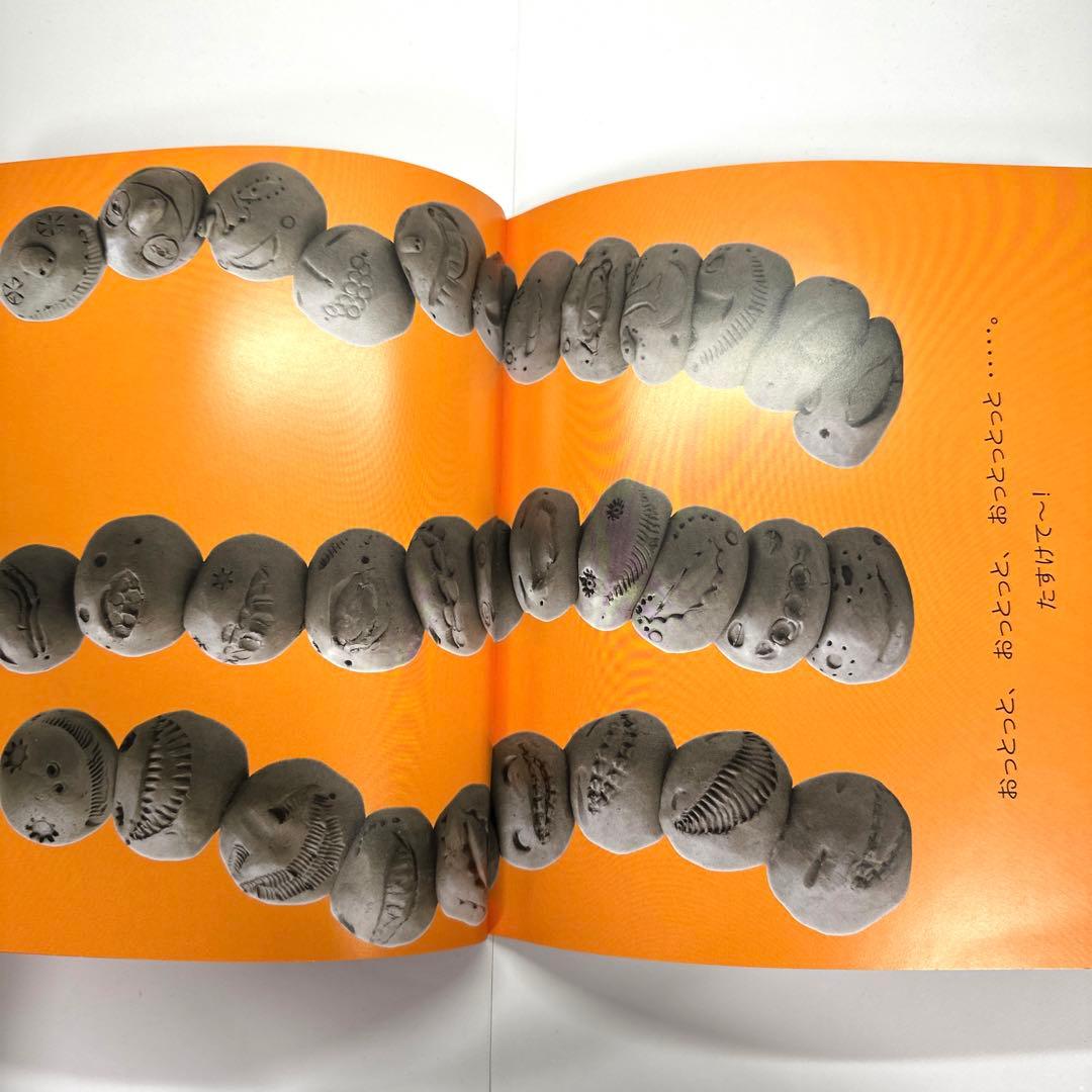 【2点購入150円引】おやすみなさい　モンテッソーリのせいかつえほん　北川真理子