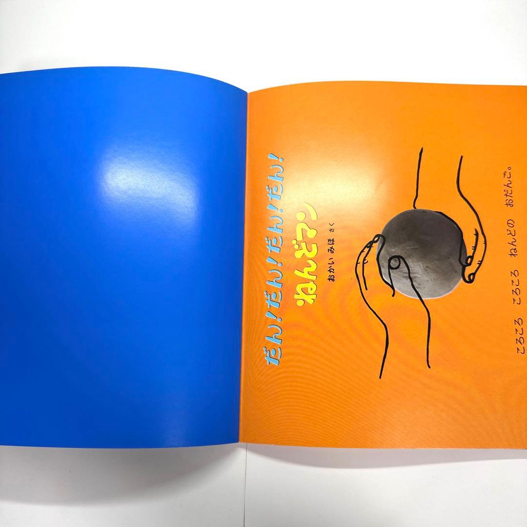 【2点購入150円引】おやすみなさい　モンテッソーリのせいかつえほん　北川真理子