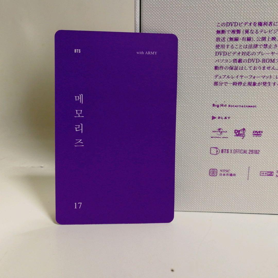 BTS MEMORIES OF 2017 日本語字幕あり DVD ジョングク