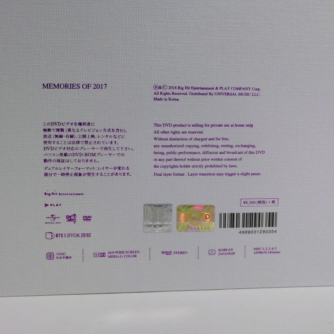 BTS MEMORIES OF 2017 日本語字幕あり DVD ジョングク