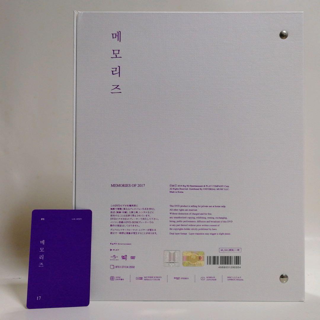 BTS MEMORIES OF 2017 日本語字幕あり DVD ジョングク