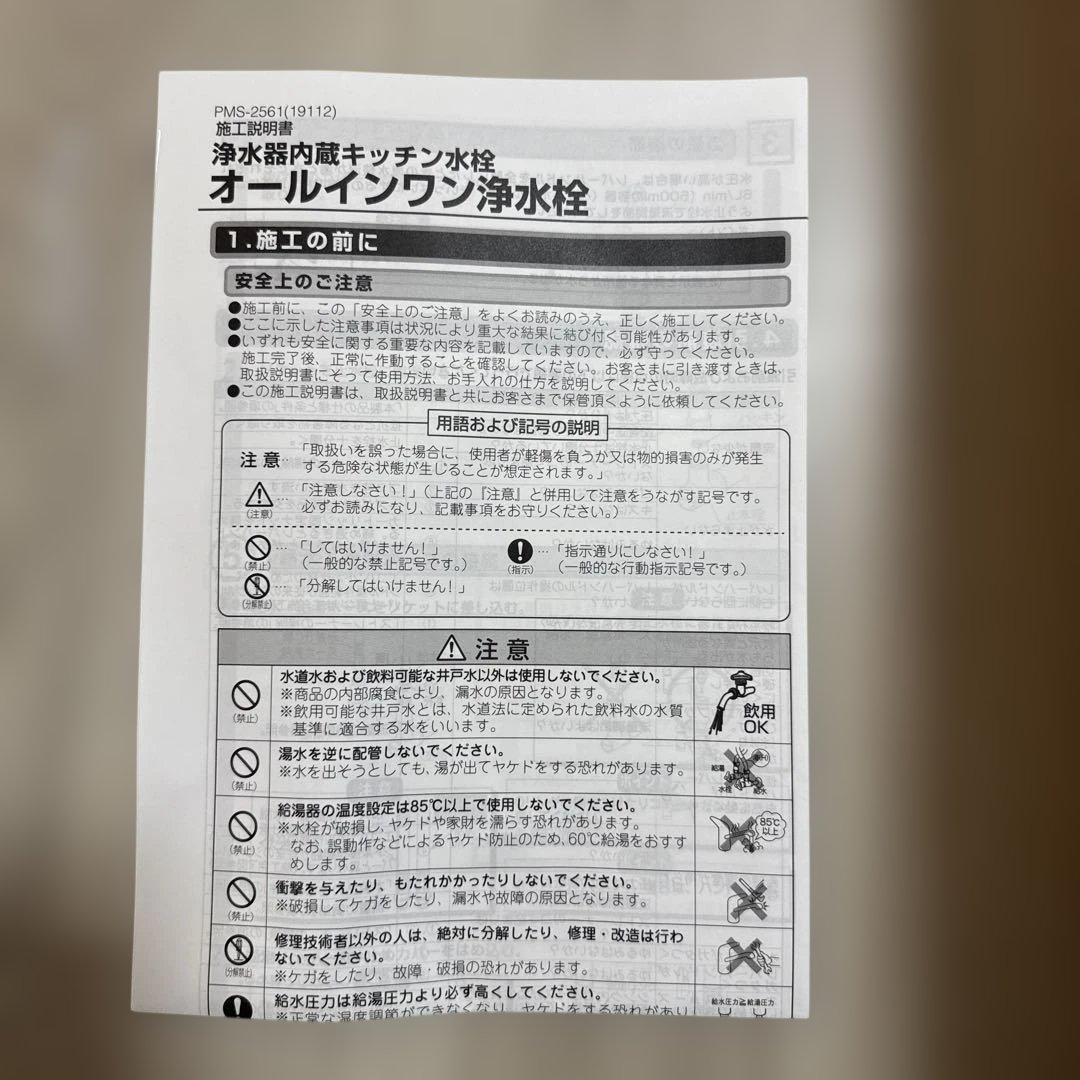 LIXIL シングルレバー 混合水栓 RJF-971Y