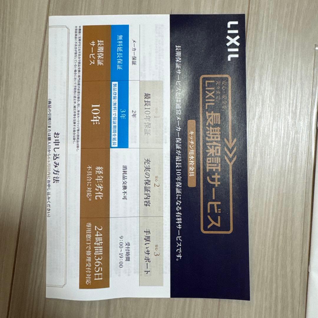 LIXIL シングルレバー 混合水栓 RJF-971Y