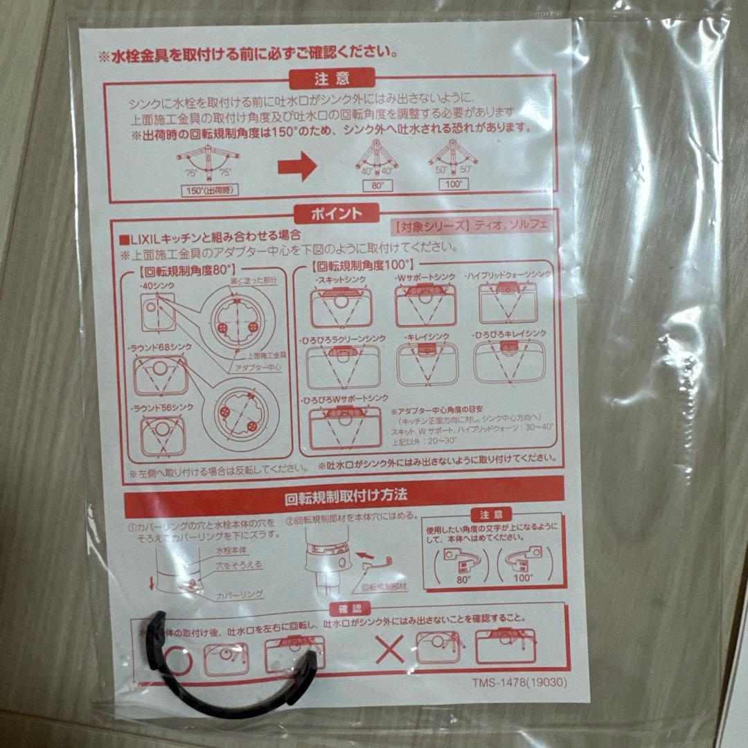 LIXIL シングルレバー 混合水栓 RJF-971Y