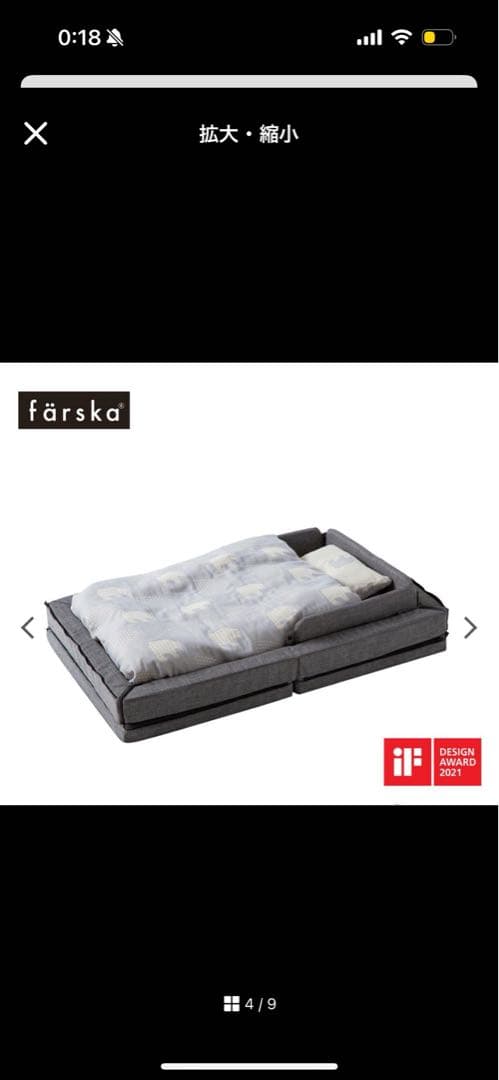 【KAZ.SUZ】ファルスカ farska ベビーベッド一式