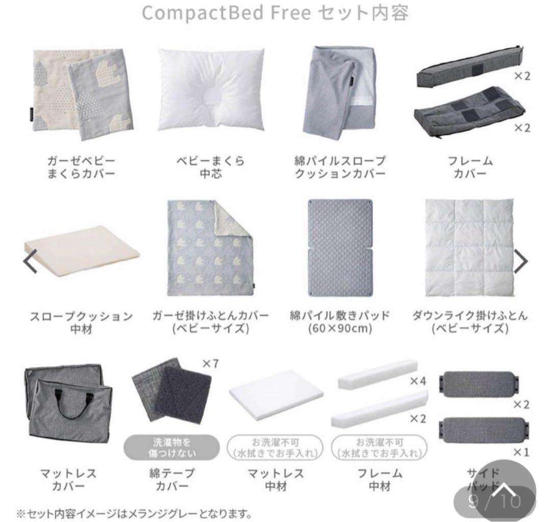 【KAZ.SUZ】ファルスカ farska ベビーベッド一式