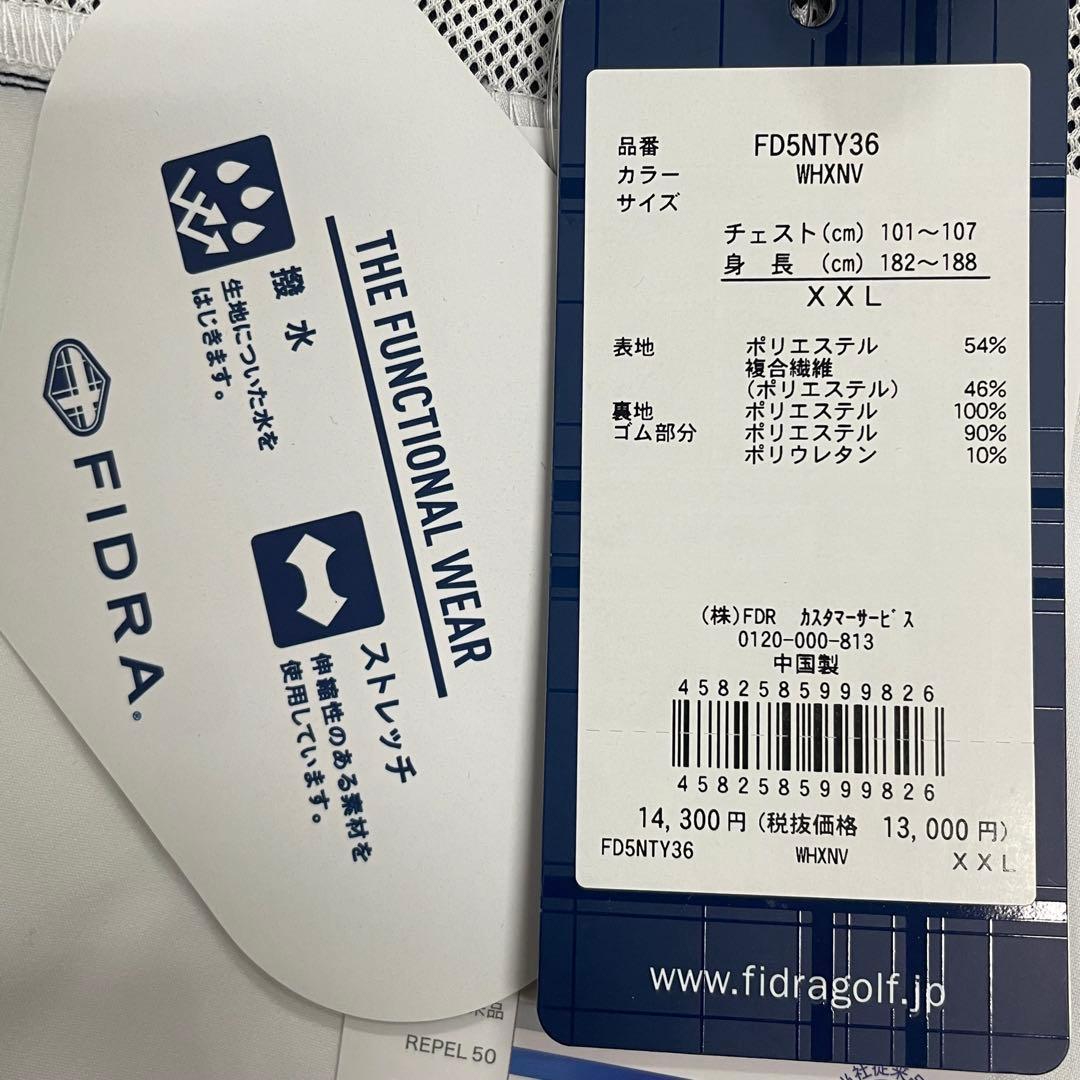 FIDRA ゴルフウェア ストレッチ ブロッキングジャケット XXL 白×紺