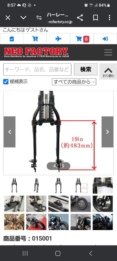 ハーレースプリンガーフォーク