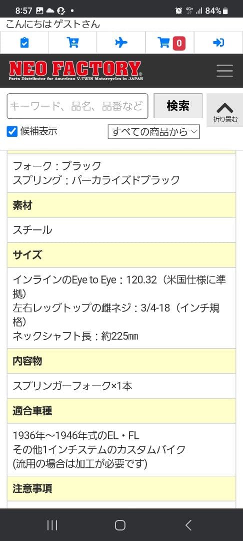 ハーレースプリンガーフォーク