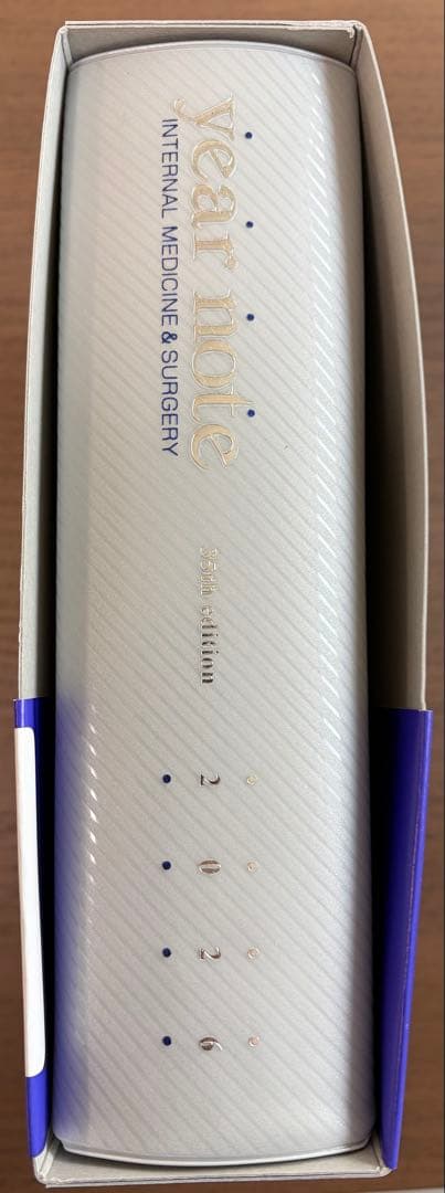 イヤーノート（year note） 内科・外科編 2026 第35版