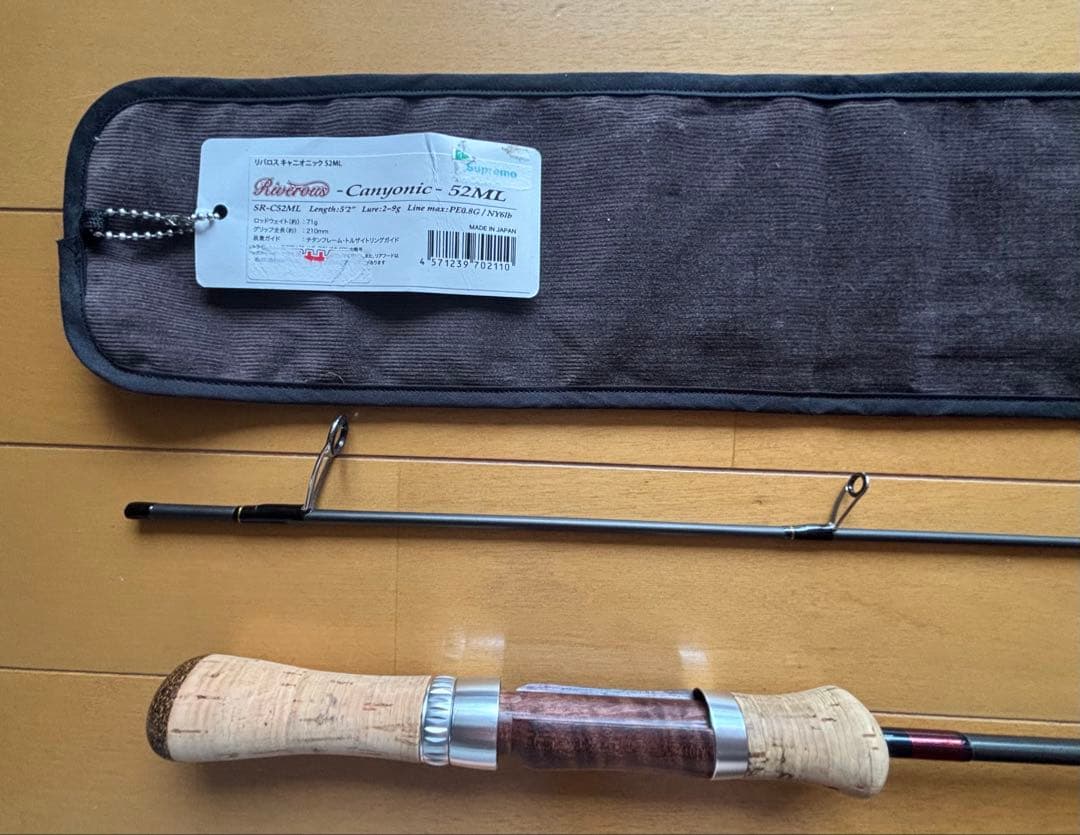 Supremo リバロス　キャニオニック　52ML