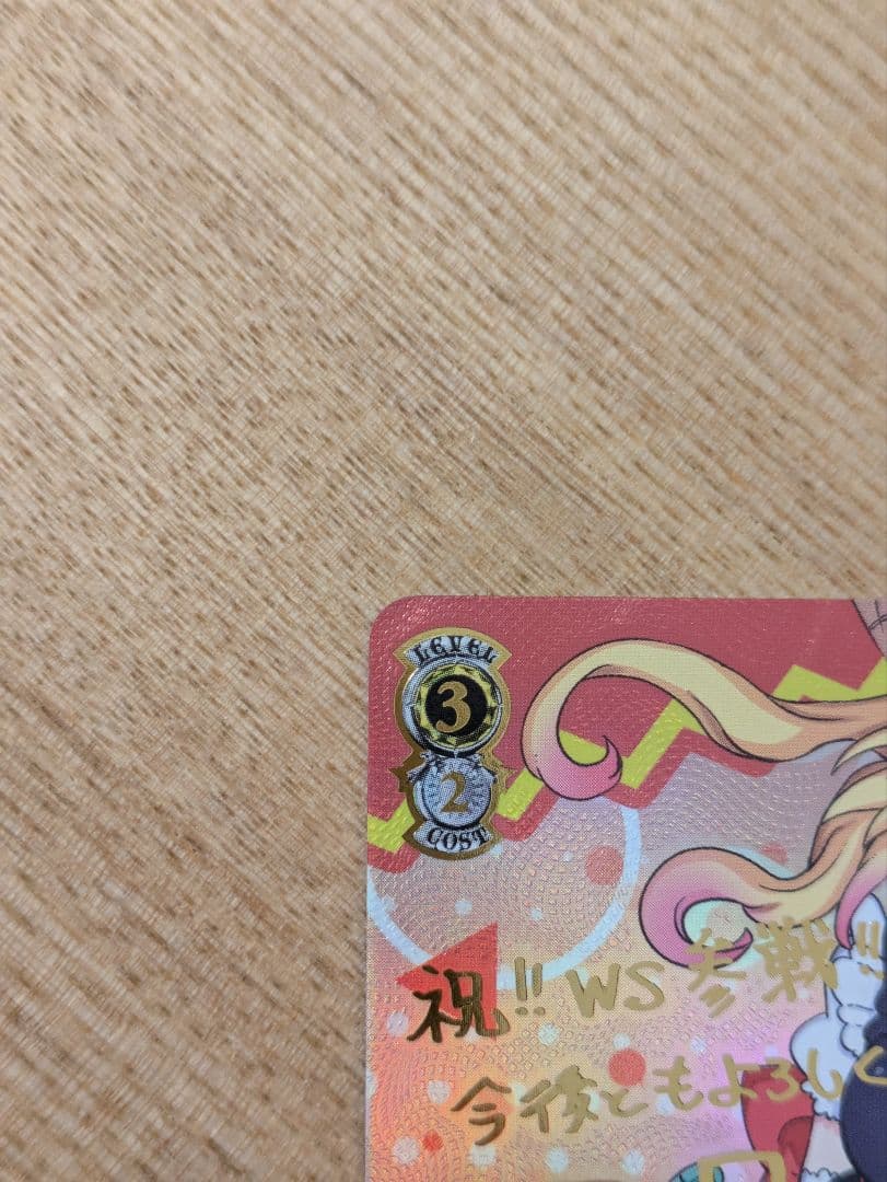 ヴァイスシュバルツ　小林さんちのメイドラゴン　パーフェクトメイドトール　サイン入