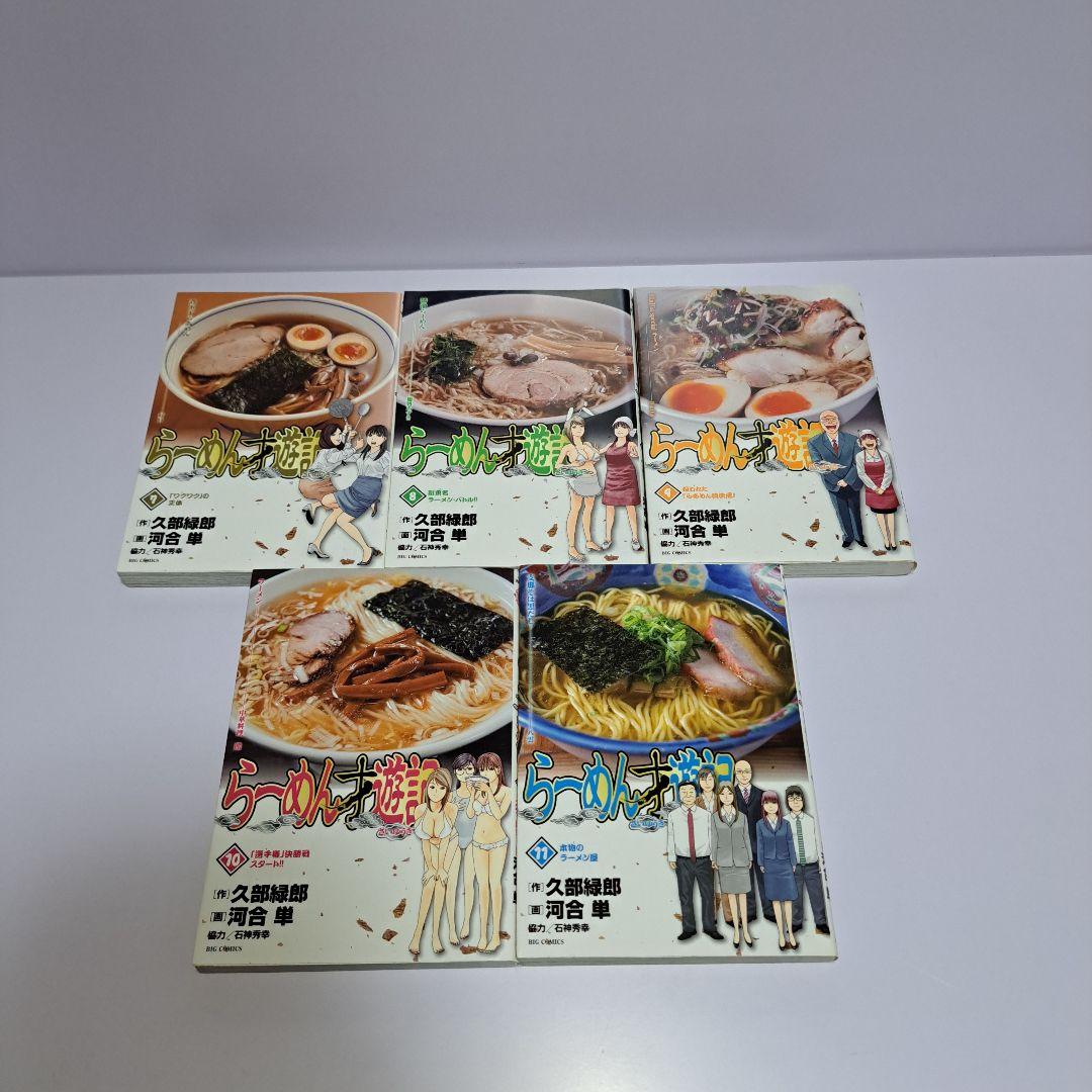 ◆全巻初版◆ らーめん才遊記 1～11巻 全巻セット