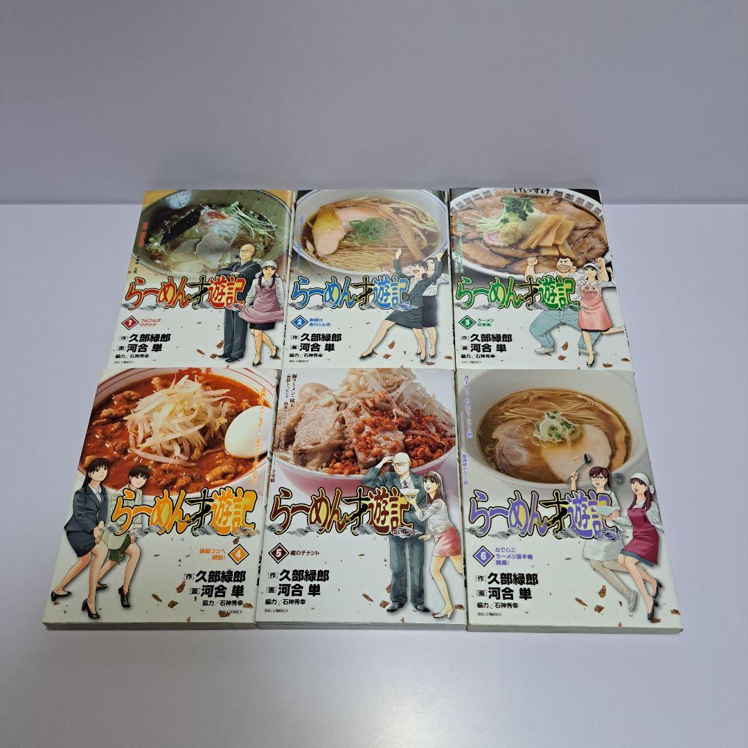 ◆全巻初版◆ らーめん才遊記 1～11巻 全巻セット