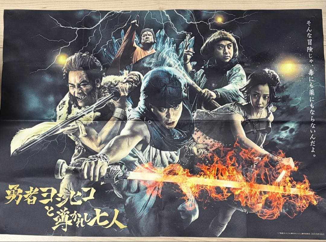 【特典付き】勇者ヨシヒコ DVD 全巻 3セット