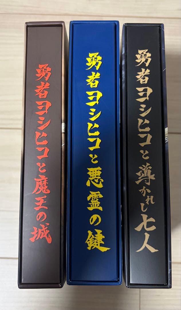 【特典付き】勇者ヨシヒコ DVD 全巻 3セット