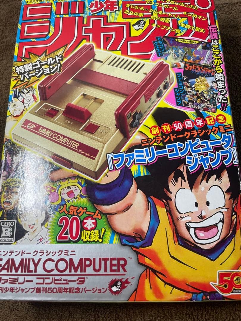 ファミリーコンピュータ ジャンプ 50周年記念版