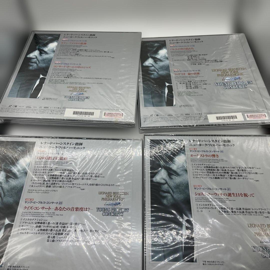 新品級 バーンスタイン ニューヨーク・フィル コンプリート録音 SONY