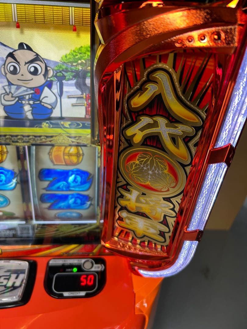 データカウンター対応　スマスロ　実機　吉宗　家庭用　L/ヨシムネS/SC2