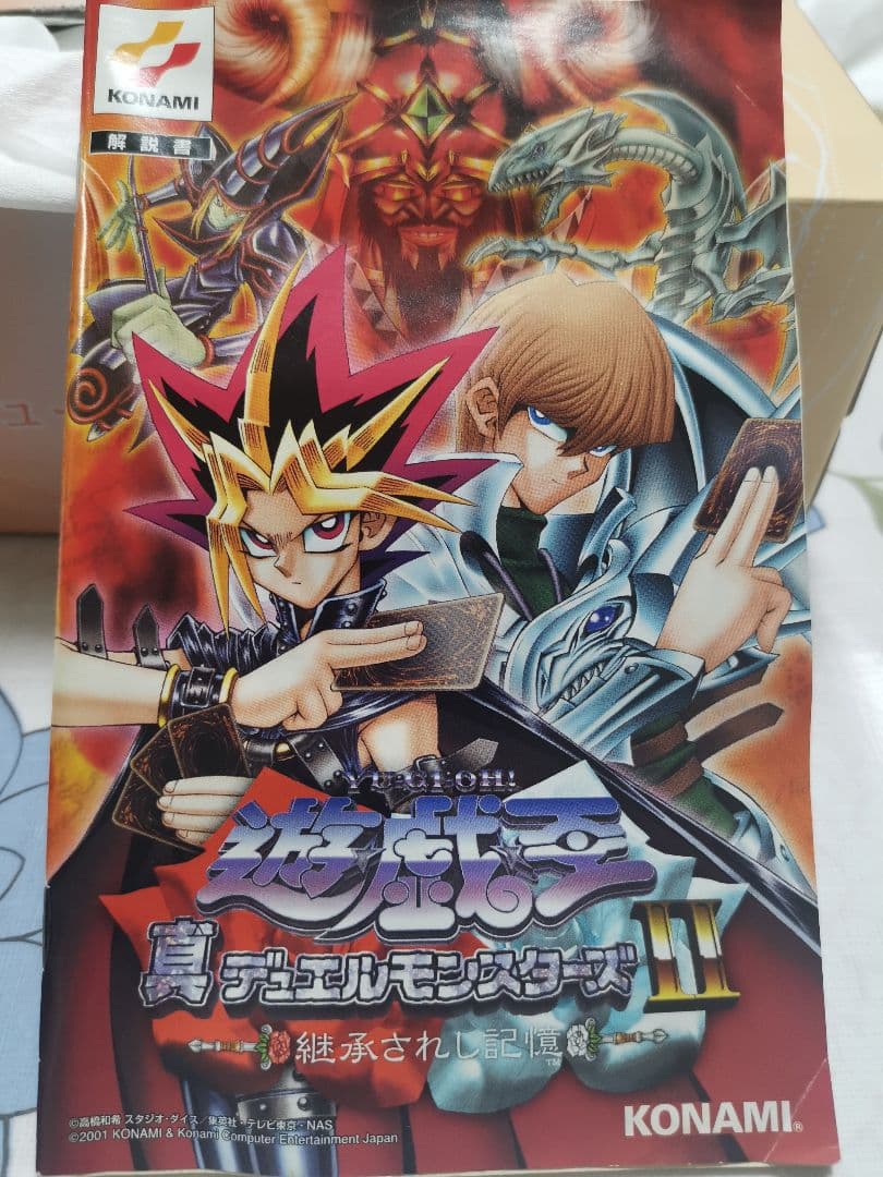 遊戯王 真デュエルモンスターズ 2 II 特典カード未開封