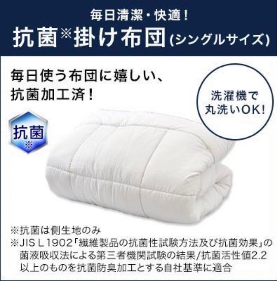 トゥルースリーパー　プレミアリッチPr.2ショップジャパンシングルセット