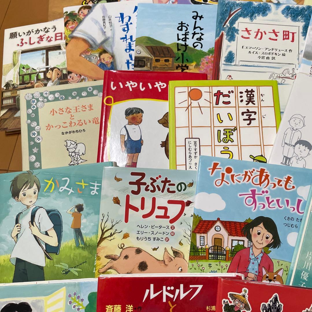 児童書　まとめ売り22冊　1人読みにも最適